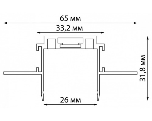 Трек встраиваемый Novotech Smal 135200