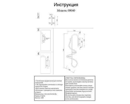 Бра Kink Light Далия 08040,33(3000K)