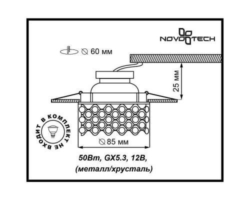 Встраиваемый светильник Novotech Pearl 369893