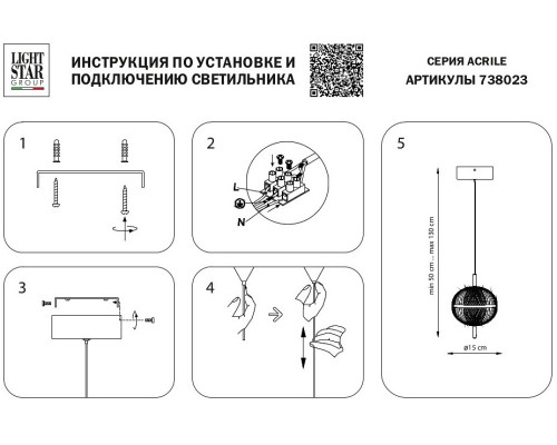 Подвесной светильник Lightstar Acrile 738023