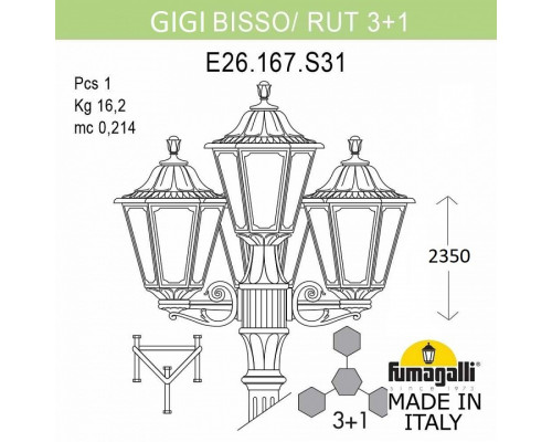 Фонарный столб Fumagalli Rut E26.156.S31.WYF1R