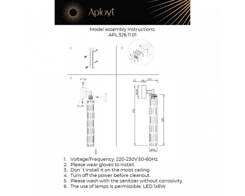 Бра Aployt Dzhosi APL.326.11.01