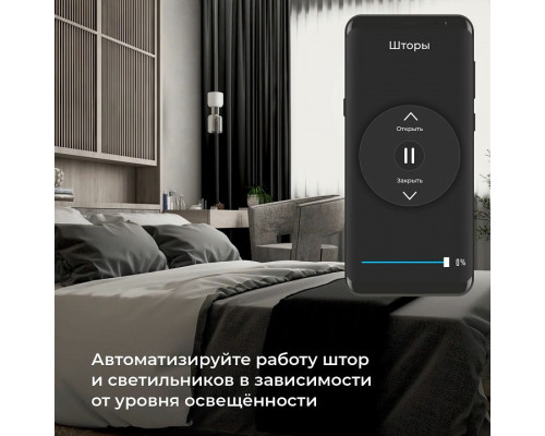 Датчик движения и освещенности Elektrostandard  a060337