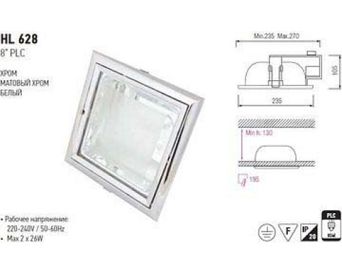 Встраиваемый светильник Horoz Electric HL628 HRZ00000653