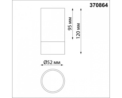 Накладной светильник Novotech Slim 370864