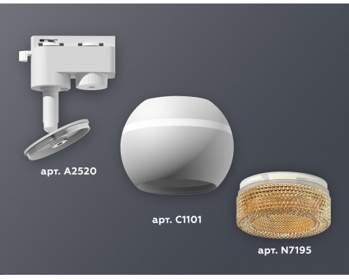 Светильник на штанге Ambrella Light XT XT1101064