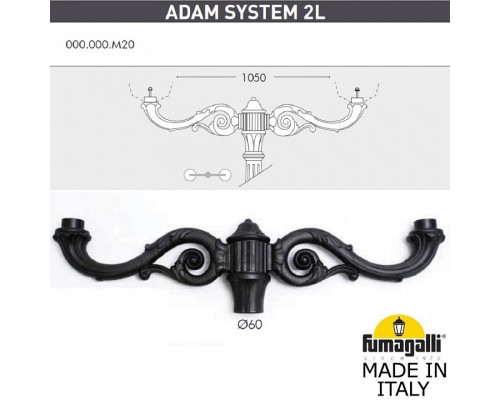 Фонарный столб Fumagalli Simon U33.205.M20.AXH27