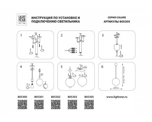 Подвесной светильник Lightstar Colore 805305