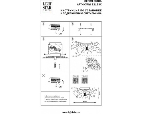 Накладной светильник Lightstar Extra 721634