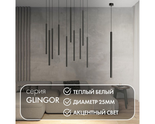 Подвесной светильник Denkirs Glingor DK4303-BK