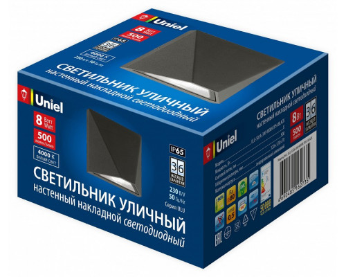 Накладной светильник Uniel ULU-S50A UL-00009347