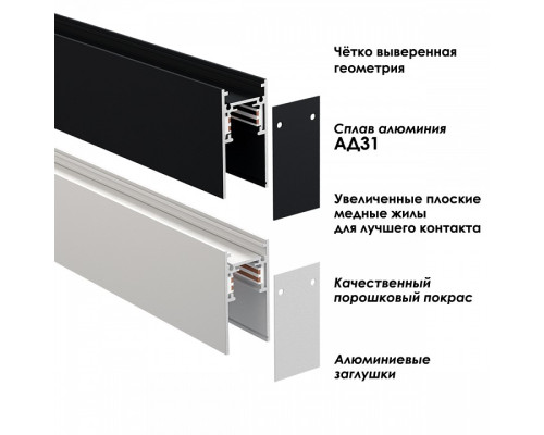 Трек накладной Novotech Flum 135153