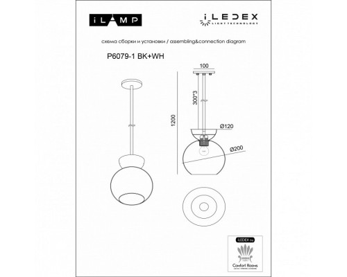 Светильник на штанге iLamp Mono P6079-1 BK+SM