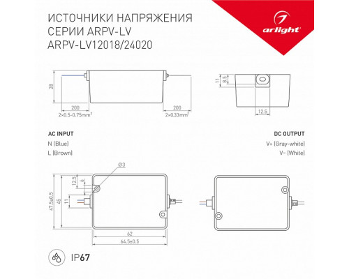 Блок питания с проводом Arlight ARPV-LV 033329