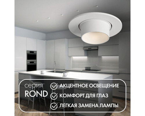 Встраиваемый светильник Denkirs Rond DK3120-WH