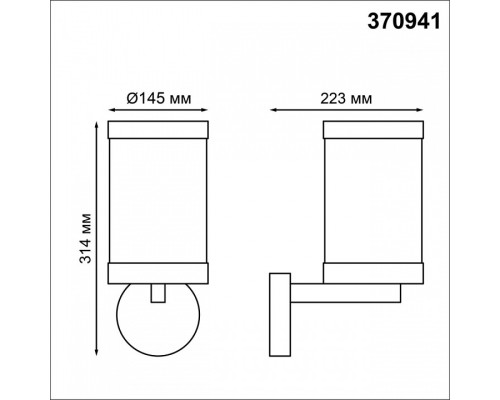 Светильник на штанге Novotech Ivory 370941