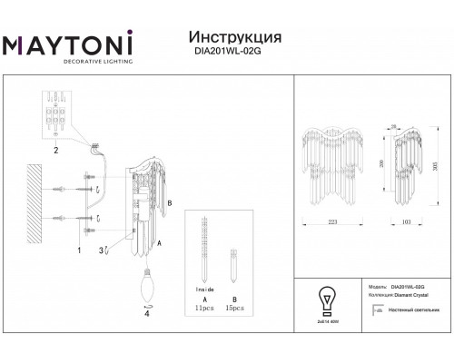 Бра Maytoni Gracia DIA201WL-02G