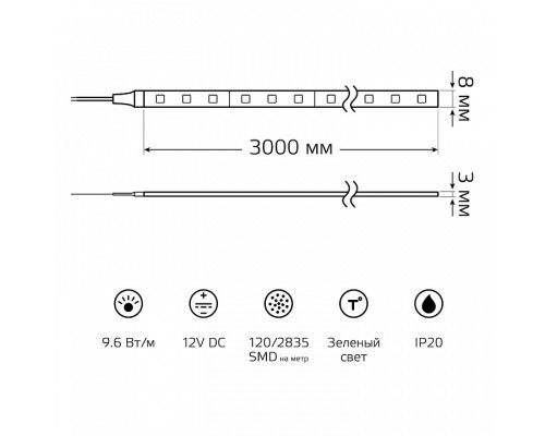 Лента светодиодная Gauss Basic BT068