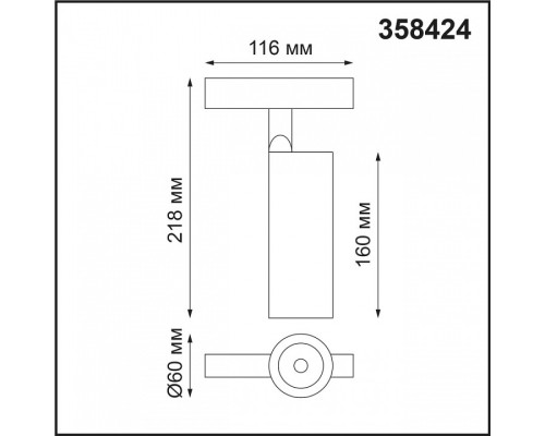 Светильник на штанге Novotech Flum 358424