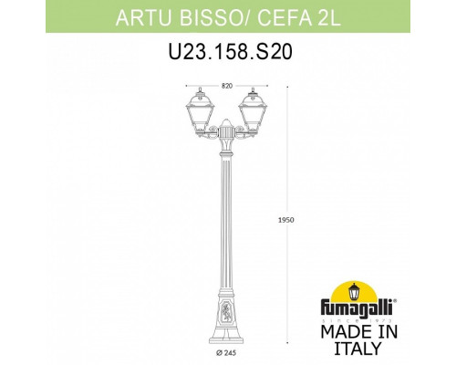 Фонарный столб Fumagalli Cefa U23.158.S20.BYF1R