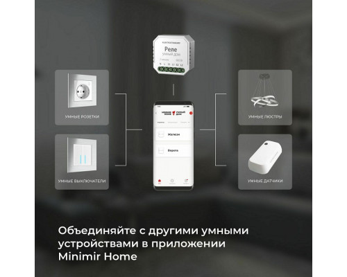 Контроллер штор Wi-Fi для смартфонов и планшетов Elektrostandard  a060692