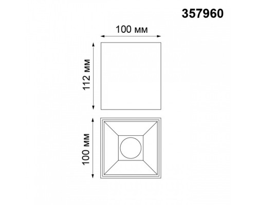 Накладной светильник Novotech Recte 357960