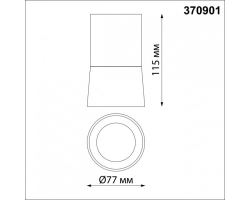 Накладной светильник Novotech Elina 370901