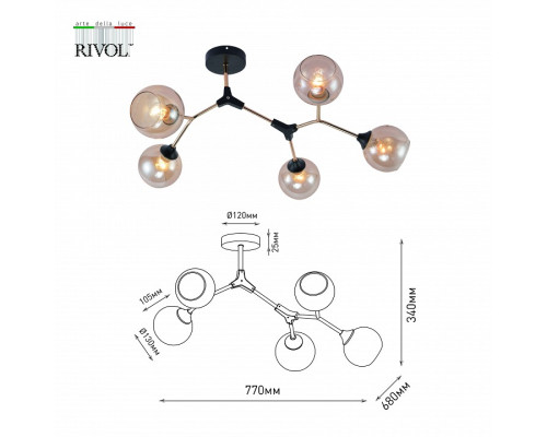 Люстра на штанге Rivoli Rita Б0059263