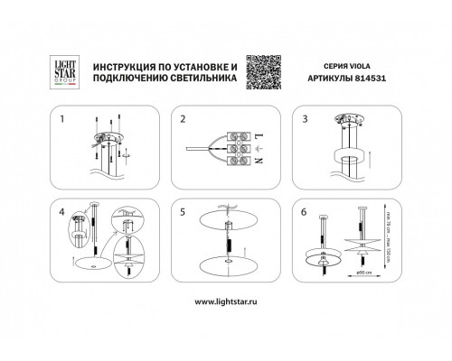 Подвесной светильник Lightstar Viola 814531