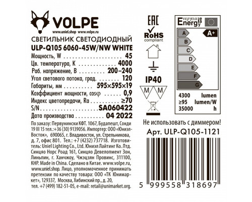 Светильник для потолка Армстронг Volpe ULP-Q UL-00002225