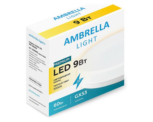 Лампа светодиодная Ambrella Light GX53 GX53 9Вт 3000K 253093