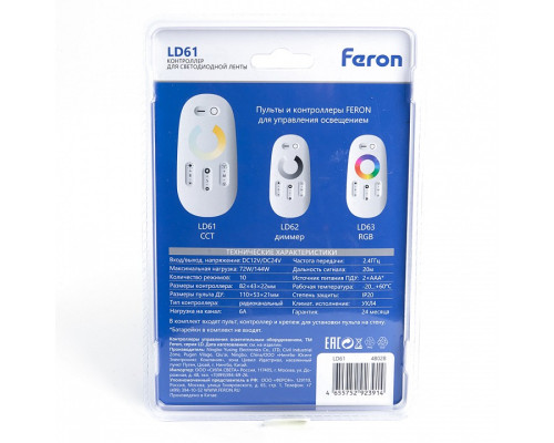 Контроллер-регулятор ЦТ с пультом ДУ Feron LD61 48028