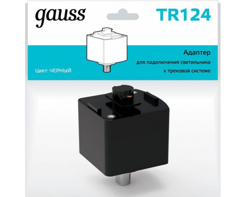 Переходник для трека Gauss TR TR124