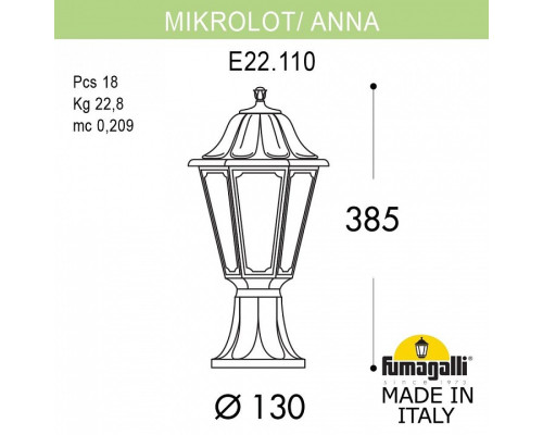 Наземный низкий светильник Fumagalli Anna E22.110.000.AXF1R