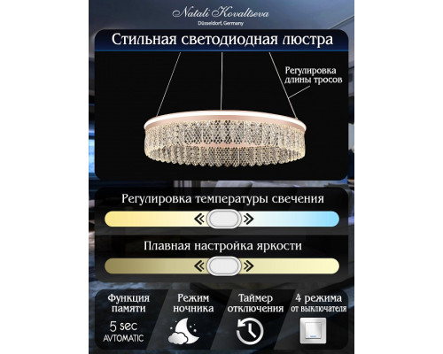 Подвесной светильник Natali Kovaltseva Led Series 711 HIGH-TECH LED LAMPS 82051