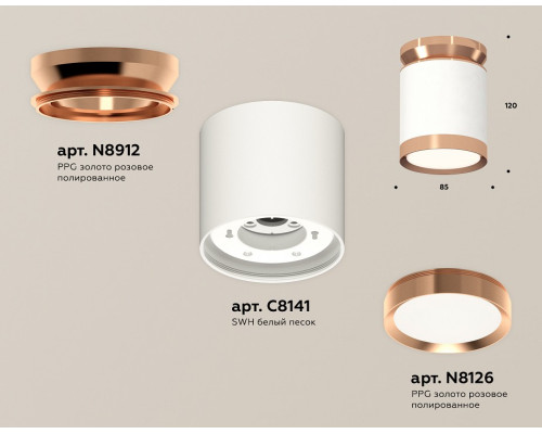 Накладной светильник Ambrella Light XS XS8141035