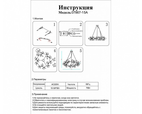 Подвесная люстра Kink Light Аста 07867-15A,33