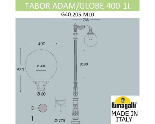 Фонарный столб Fumagalli Globe 400 G40.205.M10.AYE27