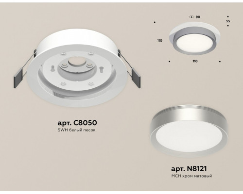 Встраиваемый светильник Ambrella Light XC XC8050004