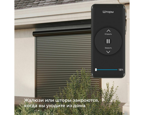 Контроллер штор Wi-Fi для смартфонов и планшетов Elektrostandard  a060692