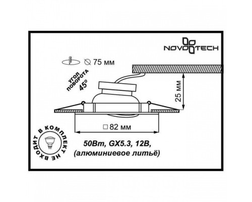 Встраиваемый светильник Novotech Quadro 369107