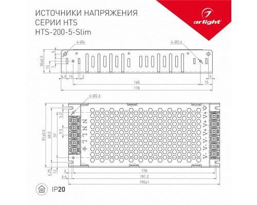 Блок питания с проводом Arlight HTS 020991