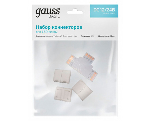 Соединитель лент T-образный жесткий Gauss Basic BT430