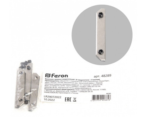 Крепление Feron S26 48289