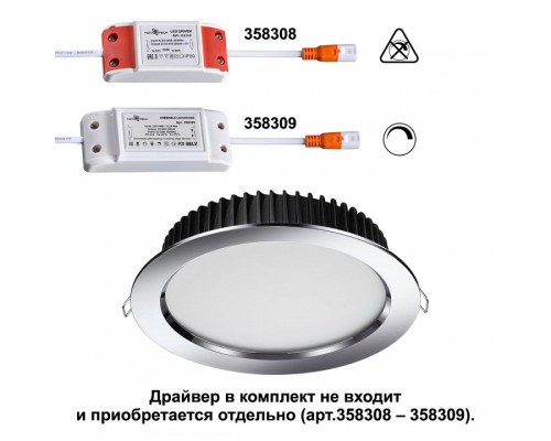 Встраиваемый светильник Novotech Drum 358307