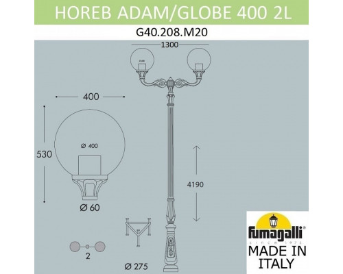 Фонарный столб Fumagalli Globe 400 G40.208.M20.AYE27