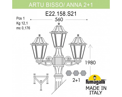 Фонарный столб Fumagalli Anna E22.158.S21.BXF1R