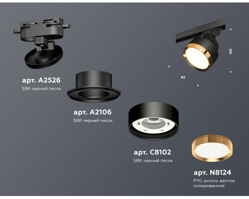 Светильник на штанге Ambrella Light XT XT8102004