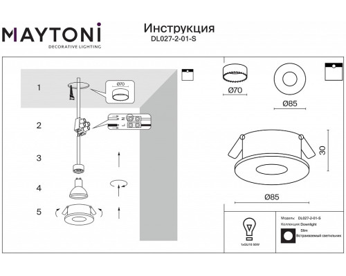 Встраиваемый светильник Maytoni Slim DL027-2-01-S