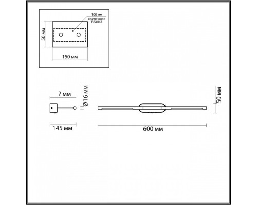 Подсветка для картины Odeon Light Aledo 6634/7WL